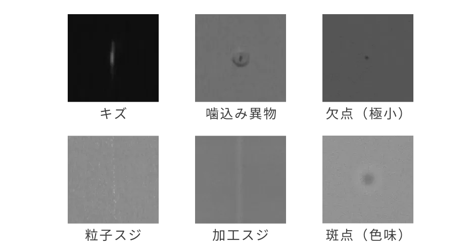 検査方式イメージ