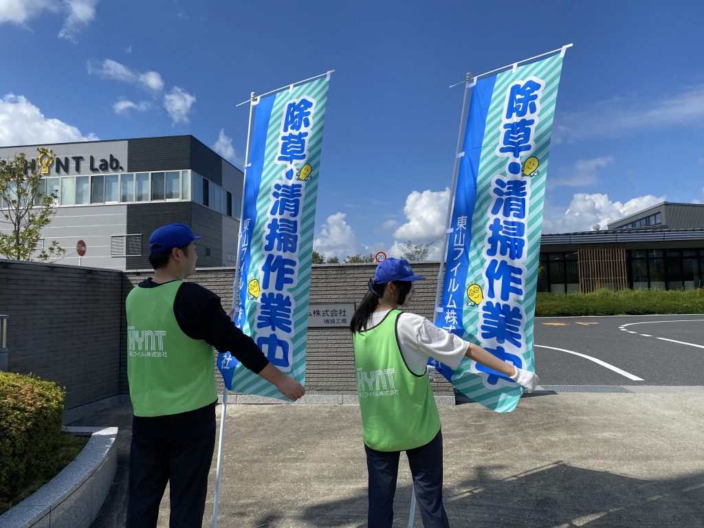 瑞浪市里親活動～工場前の清掃