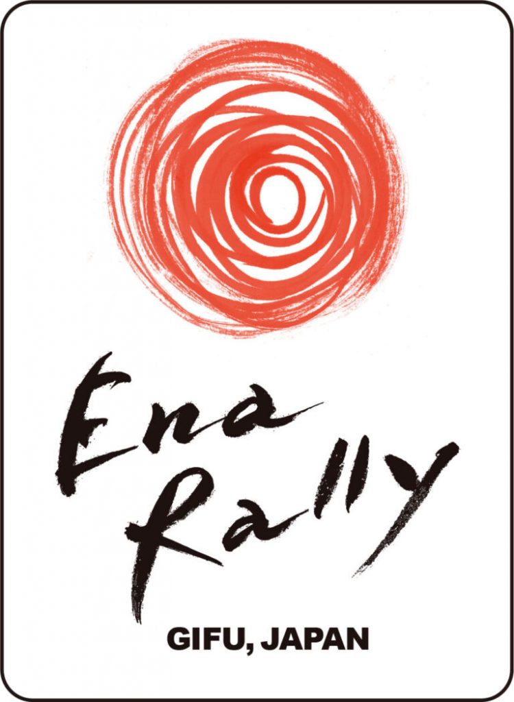 まもなくラリージャパン2025開催！