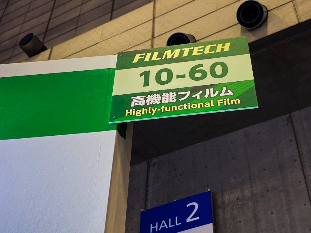 高機能素材Week2025開催中！