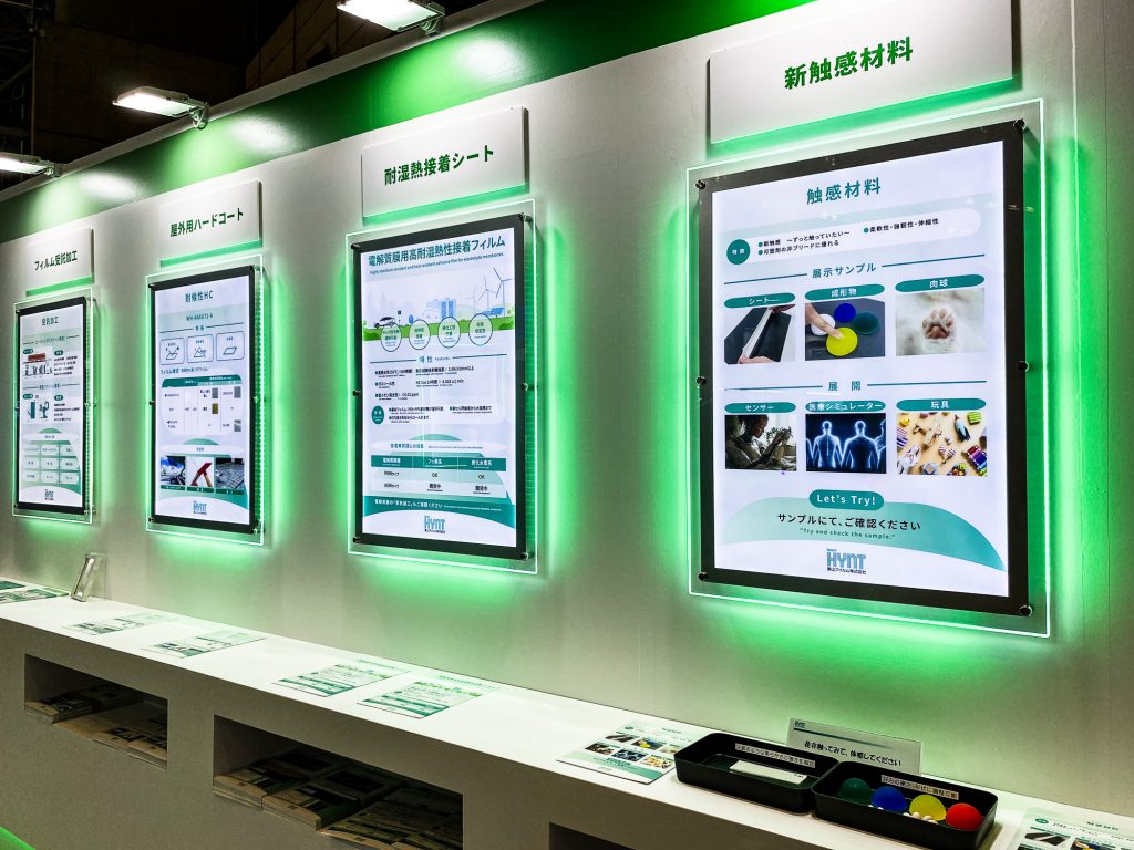 「高機能素材Week2025」来場御礼